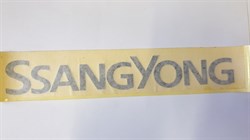 Эмблема наклейка  SSANG YONG  S.Y. ISTANA с 96-04г. (6615843961) на дверь багажника - фото 40048